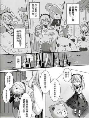 [嗶咔嗶咔漢化組] (C91) [REI's ROOM (REI)] 不思議の国の愛里寿 (ガールズ&パンツァー)_03