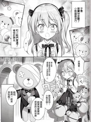 [嗶咔嗶咔漢化組] (C91) [REI's ROOM (REI)] 不思議の国の愛里寿 (ガールズ&パンツァー)_02