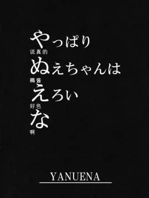 [米企鹅个人汉化] (コミコミ15) [リーフジオメトリ (はきか)] ナイトスパイダー (東方Project)_23