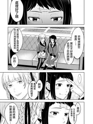 [沒有漢化] [MUSHI☺︎YAKI] 賭ケ╱きらさやの漫画 (賭ケグルイ)_01