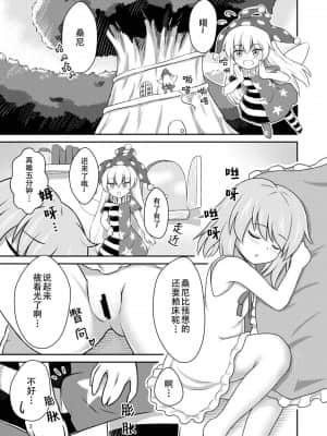 [四字神社汉化] (例大祭16) [白月しおり] 妖精セックスコミュニケーション (東方Project)_04