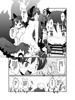 [手机个人汉化] (例大祭11) [あめしょー (三日月ネコ)] 101匹お燐ちゃん (東方Project) [DL版]_13