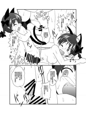 [手机个人汉化] (例大祭11) [あめしょー (三日月ネコ)] 101匹お燐ちゃん (東方Project) [DL版]_22