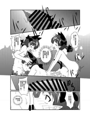 [手机个人汉化] (例大祭11) [あめしょー (三日月ネコ)] 101匹お燐ちゃん (東方Project) [DL版]_26