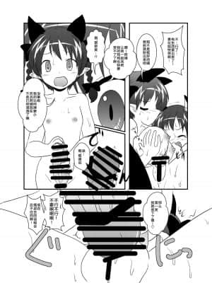 [手机个人汉化] (例大祭11) [あめしょー (三日月ネコ)] 101匹お燐ちゃん (東方Project) [DL版]_20