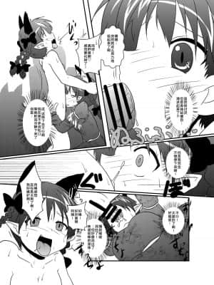 [手机个人汉化] (例大祭11) [あめしょー (三日月ネコ)] 101匹お燐ちゃん (東方Project) [DL版]_12