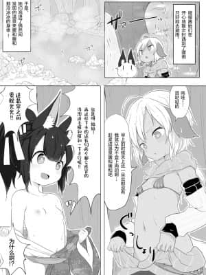 [绅士仓库汉化] [サーモンだいすきクラブ (どね)] ゆるゆる発情温泉 [DL版]_02