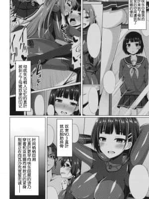 [紫苑x这很恶堕联合汉化] [Imitation Moon (成海優)] クールな彼女はもう俺には微笑んでくれない… (ソードアート・オンライン) [DL版]_04