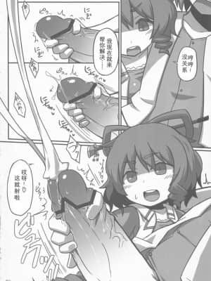 [米企鹅个人汉化] (紅楼夢8) [リーフジオメトリ (はきか)] S.N.T (東方Project)_07