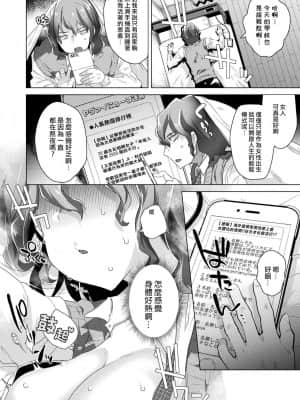 [熊崎玉子汉化组] [海老名えび] 女体化パンデミック！！ 〜パパ活編〜 (コミックアンリアル 2021年8月号 Vol.92) [DL版]_02