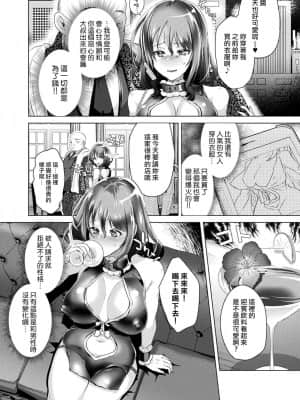 [熊崎玉子汉化组] [海老名えび] 女体化パンデミック！！ 〜パパ活編〜 (コミックアンリアル 2021年8月号 Vol.92) [DL版]_12