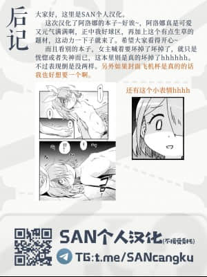 [SAN个人汉化] [ツキトコオリノ (双月氷雨)] アロナインラブドール (ブルーアーカイブ)_20