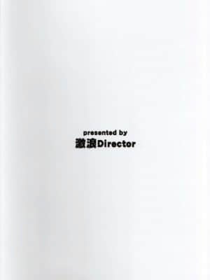 [契哈塔夫个人汉化] (C97) [激浪Director (ヨシカ)] 矢吹可奈の痴漢本 (アイドルマスター ミリオンライブ!)_24