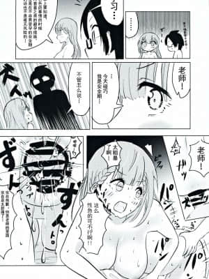 (C96) [発生研 (とっし)] 真冬先生の教育 (ぼくたちは勉強ができない) [中国翻訳]_17_Image_00018