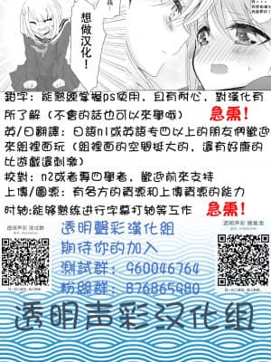 (C96) [発生研 (とっし)] 真冬先生の教育 (ぼくたちは勉強ができない) [中国翻訳]_30_30