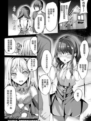 [すみすず] 魔法少女マーテルレア -囚われの魔法少女- (コミックアンリアル 2021年4月号 Vol.90) [不够色汉化组] [DL版]_27