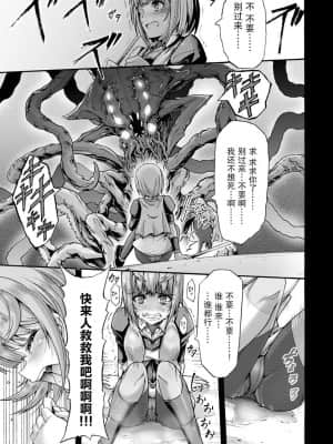 [ワス] 異界戦士ティオン (無限姦獄) [紫苑汉化组] [DL版]_03