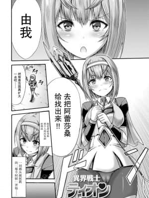 [ワス] 異界戦士ティオン (無限姦獄) [紫苑汉化组] [DL版]_02