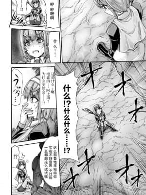 [ワス] 異界戦士ティオン (無限姦獄) [紫苑汉化组] [DL版]_06