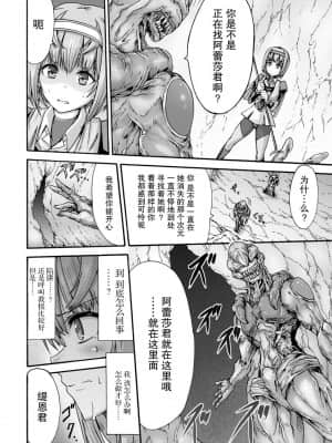 [ワス] 異界戦士ティオン (無限姦獄) [紫苑汉化组] [DL版]_08