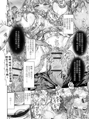 [ワス] 異界戦士ティオン (無限姦獄) [紫苑汉化组] [DL版]_26