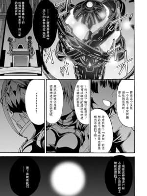 [ワス] 異界戦士ナナツキ (無限姦獄) [紫苑汉化组] [DL版]_31