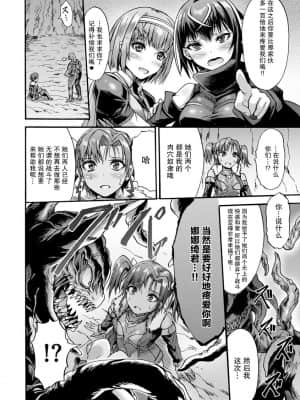 [ワス] 異界戦士ナナツキ (無限姦獄) [紫苑汉化组] [DL版]_10