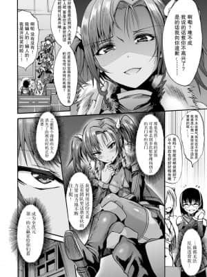 [ワス] 異界戦士ナナツキ (無限姦獄) [紫苑汉化组] [DL版]_04