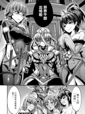 [ワス] 異界戦士ナナツキ (無限姦獄) [紫苑汉化组] [DL版]_32