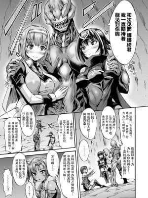 [ワス] 異界戦士ナナツキ (無限姦獄) [紫苑汉化组] [DL版]_09