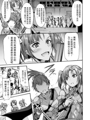 [ワス] 異界戦士ナナツキ (無限姦獄) [紫苑汉化组] [DL版]_05