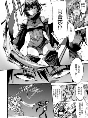 [ワス] 異界戦士ナナツキ (無限姦獄) [紫苑汉化组] [DL版]_06