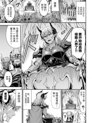 [ワス] Fallen Fantasy ―堕ちたる幻想― [紫苑汉化组] [DL版]_026