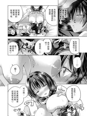 [SEM;COLON (みつきつみ)] 転生インキュバスは隣のお姉ちゃんを孕ませたい・After [路过的骑士汉化组] [DL版]_08_tensei_after_008