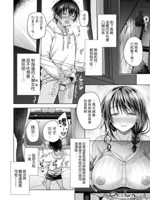 [SEM;COLON (みつきつみ)] 転生インキュバスは隣のお姉ちゃんを孕ませたい・After [路过的骑士汉化组] [DL版]_04_tensei_after_004