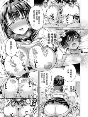 [SEM;COLON (みつきつみ)] 転生インキュバスは隣のお姉ちゃんを孕ませたい・After [路过的骑士汉化组] [DL版]_11_tensei_after_011