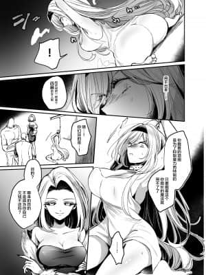 [手つかずの青。 (えみりお)] 嫌われ女が騙され風俗堕ち～超絶快楽で肉体調教～ [不可视汉化]_06_05