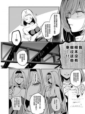 [手つかずの青。 (えみりお)] 嫌われ女が騙され風俗堕ち～超絶快楽で肉体調教～ [不可视汉化]_07_06