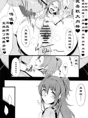 [黑条汉化] (COMIC1☆6) [zero戦(xxzero)] ゼッタイに!ヤギなんていない (スイートプリキュア♪)_07_yaginante_08