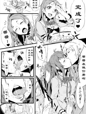 [黑条汉化] (COMIC1☆6) [zero戦(xxzero)] ゼッタイに!ヤギなんていない (スイートプリキュア♪)_04_yaginante_05