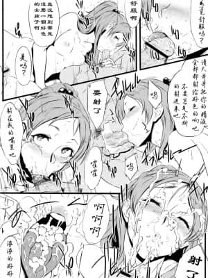 [黑条汉化] (COMIC1☆6) [zero戦(xxzero)] ゼッタイに!ヤギなんていない (スイートプリキュア♪)_05_yaginante_06