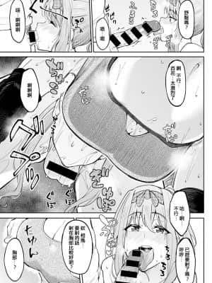 [虎助遥人] ちちくり胸双曲〜やっぱ巨乳だよね〜 (COMIC アンスリウム 2021年9月号) [中国翻訳] [DL版]_13