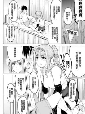 [虎助遥人] ちちくり胸双曲〜やっぱ巨乳だよね〜 (COMIC アンスリウム 2021年9月号) [中国翻訳] [DL版]_06