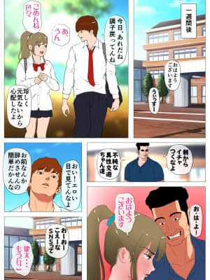 [エッチな体験談告白投稿男塾(マラシオン)][ごめんね、今日のデート行けなくなっちゃった。2]_062