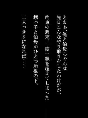 [ラフラブ][伯母は人妻、そしてボイン]_a064