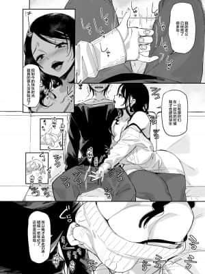 [あちゅむち] スケベなだけの悪女 [白菜汉化组]_12__012