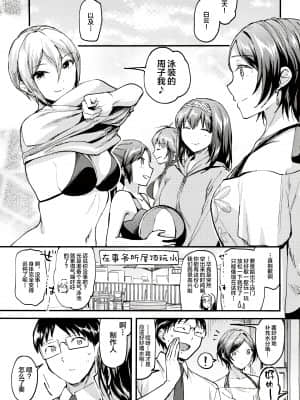 [じゃがバター (九栗おいも)] 奏が水着に着がえたら (アイドルマスター シンデレラガールズ) [新桥月白日语社汉化]_Image_00003_1