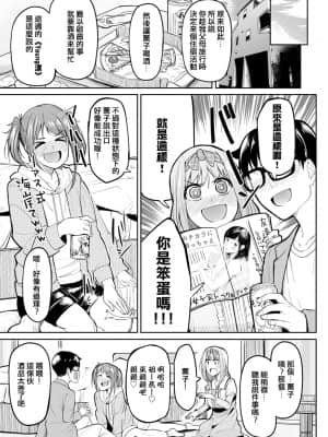 [虎助遥人] ちちくり胸双曲〜やっぱ巨乳だよね〜 (COMIC アンスリウム 2021年9月号) [e04a8678翻譯] [DL版]_27