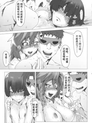 [狗野叉汉化] (COMIC1☆6) [ピアニッシモ (ピジャ)] あの夏で犯ってる (あの夏で待ってる)_anonatu_19