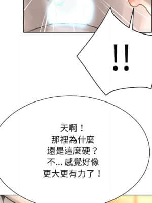 變身面膜 18-19話_18_064